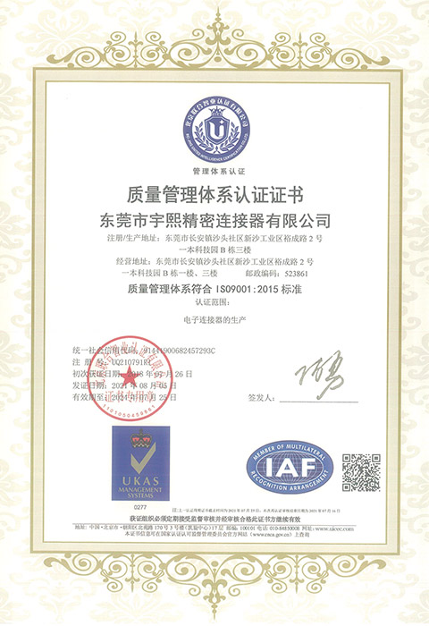 ISO9001 Quality Management System