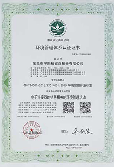 ISO14001 Environmental Management
