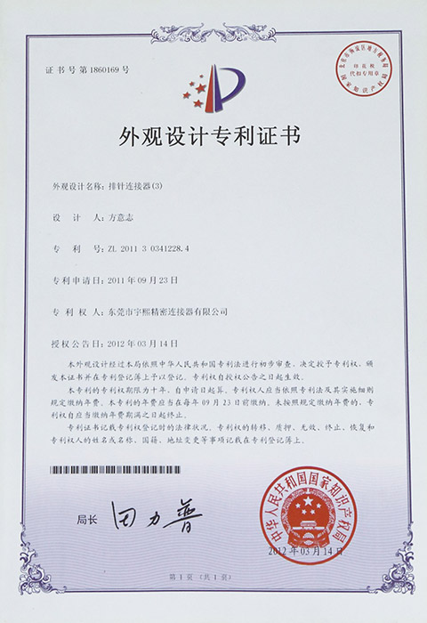 2019202781530
