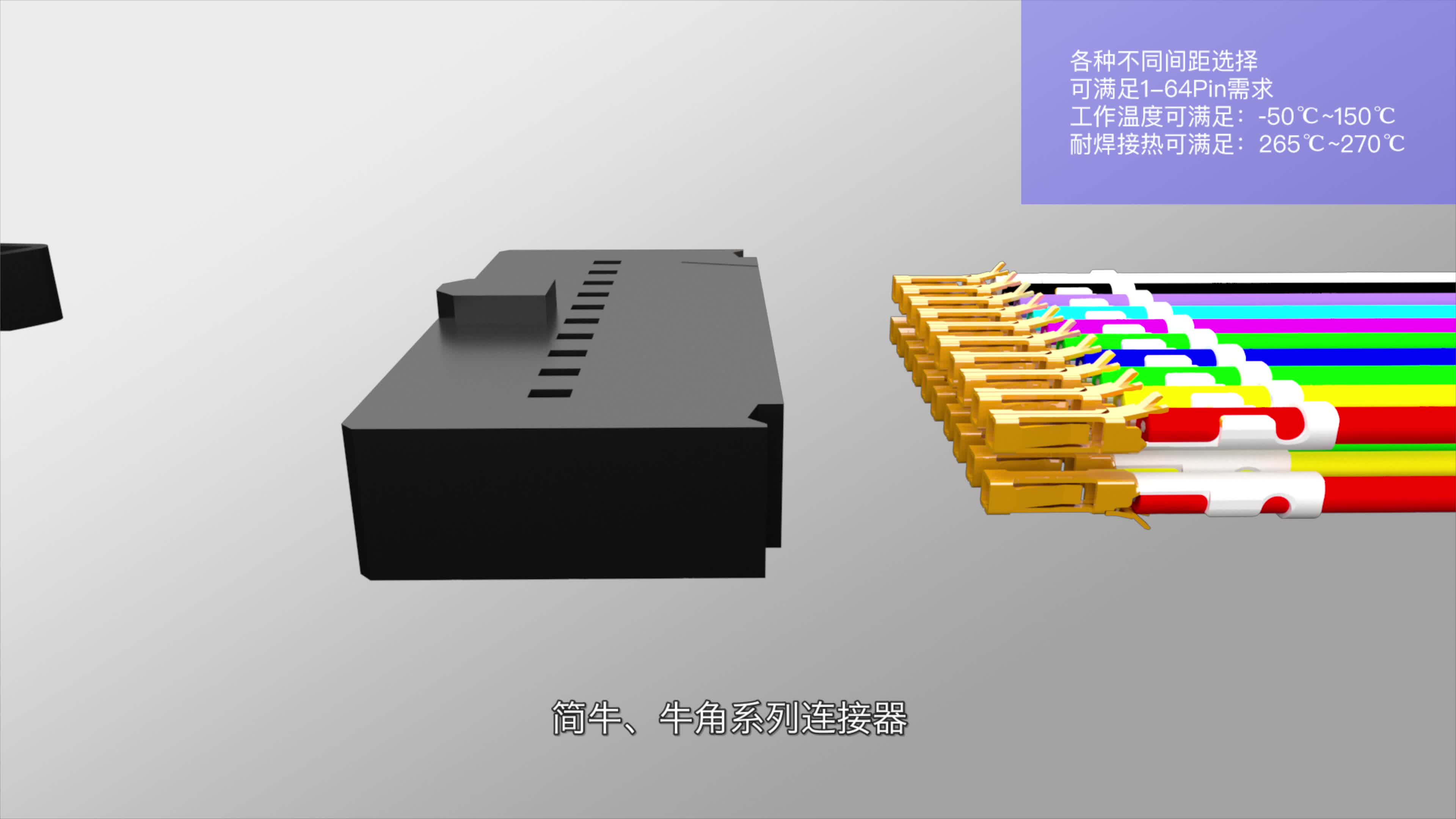 Shrouded Pin Header